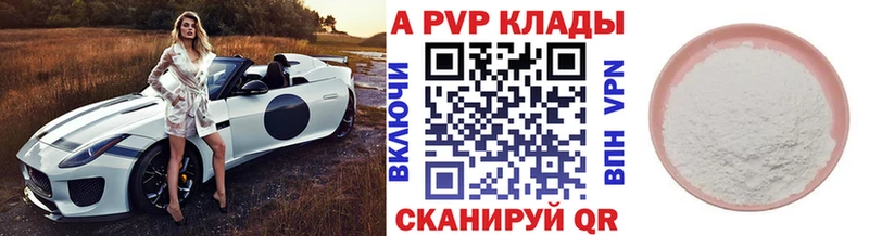 А ПВП кристаллы дарнет шоп ОМГ ОМГ ссылки Фролово