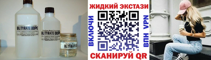 БУТИРАТ бутик Фролово