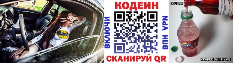 Codein Purple Drank  Фролово 