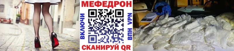 Меф мяу мяу  Фролово