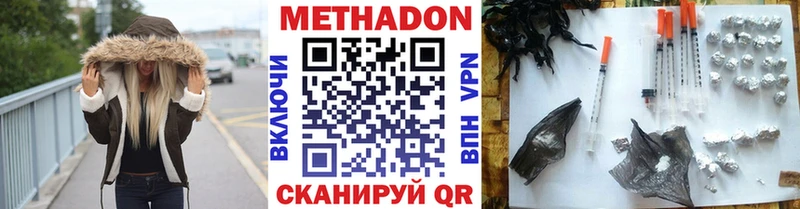 МЕТАДОН VHQ  Фролово 